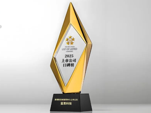 藍思科(ke)技(ji)獲評“高(gao)端製(zhi)造(zao)卓越競争力(li)上市(shi)公(gōng)司”